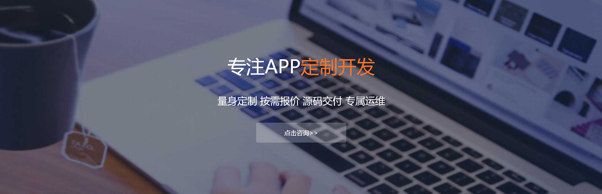 厦门APP定制方案