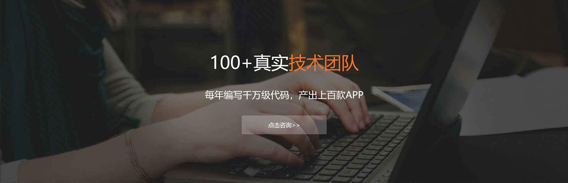 厦门APP开发公司
