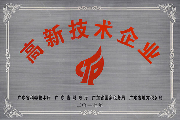 厦门高新技术企业