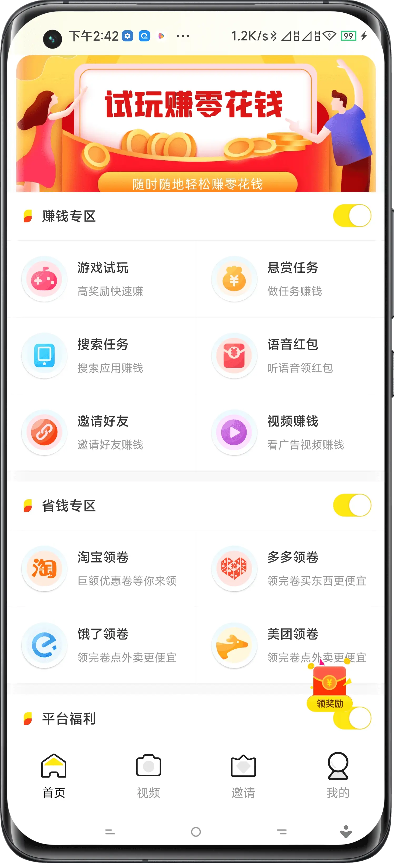 厦门试玩APP开发
