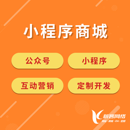 政务APP数据开放平台的建设思路
