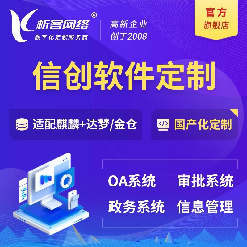 厦门开发团队敏捷协作模式实践